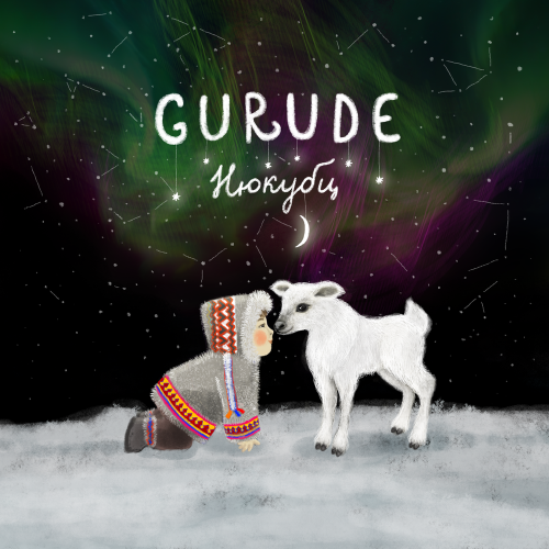 Gurude - Нюкубц