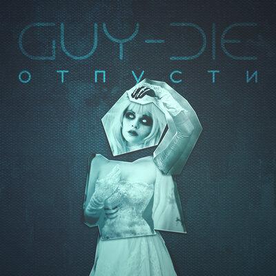 Guy-Die - Отпусти