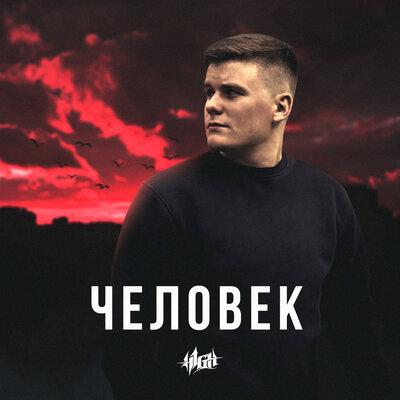 H1GH - Что-то на богатом