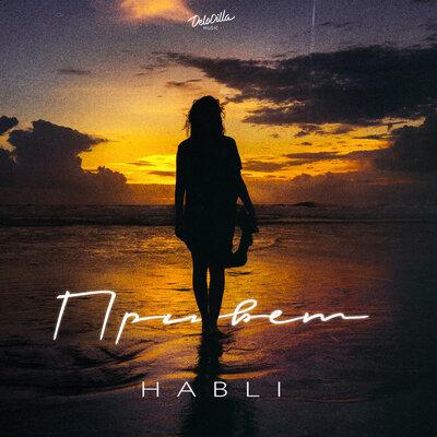 Habli - Привет 