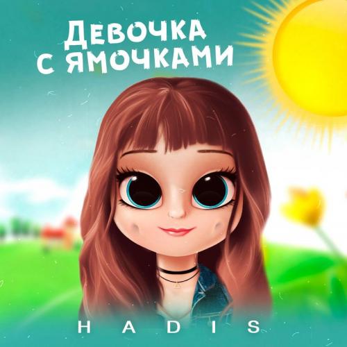 Девочка С Ямочками - Hadis