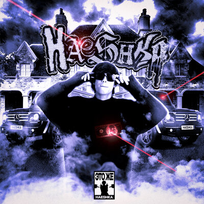abuse - HAESHKA