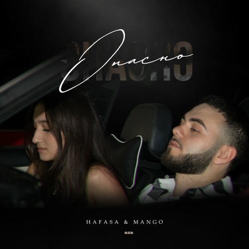 Опасно - HAFASA & Mango