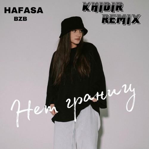 HAFASA - Нет границ (Khidir Remix)