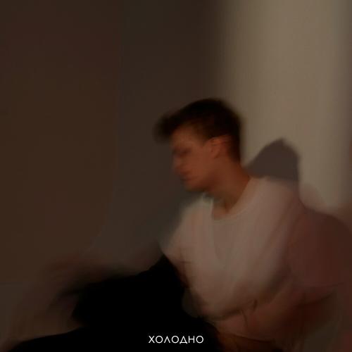 Хайви & Big Bart - Холодно