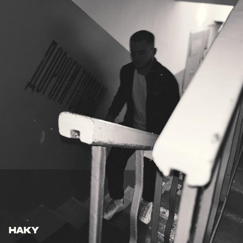 Haky - Дороги тёмные