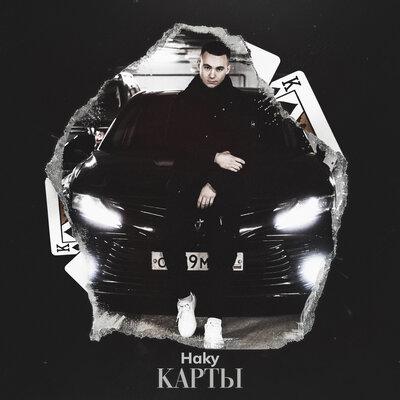 Haky - Карты