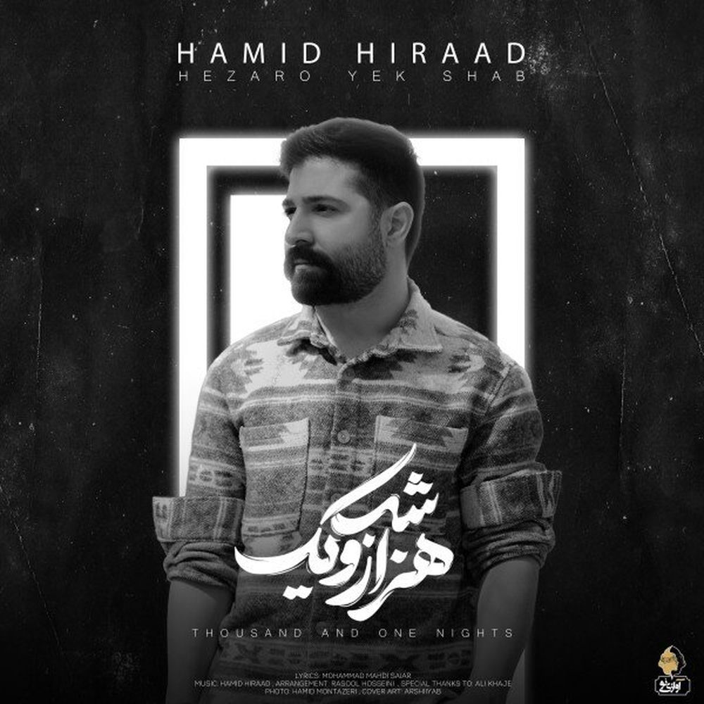 Hezaro Yek Shab - Hamid Hiraad