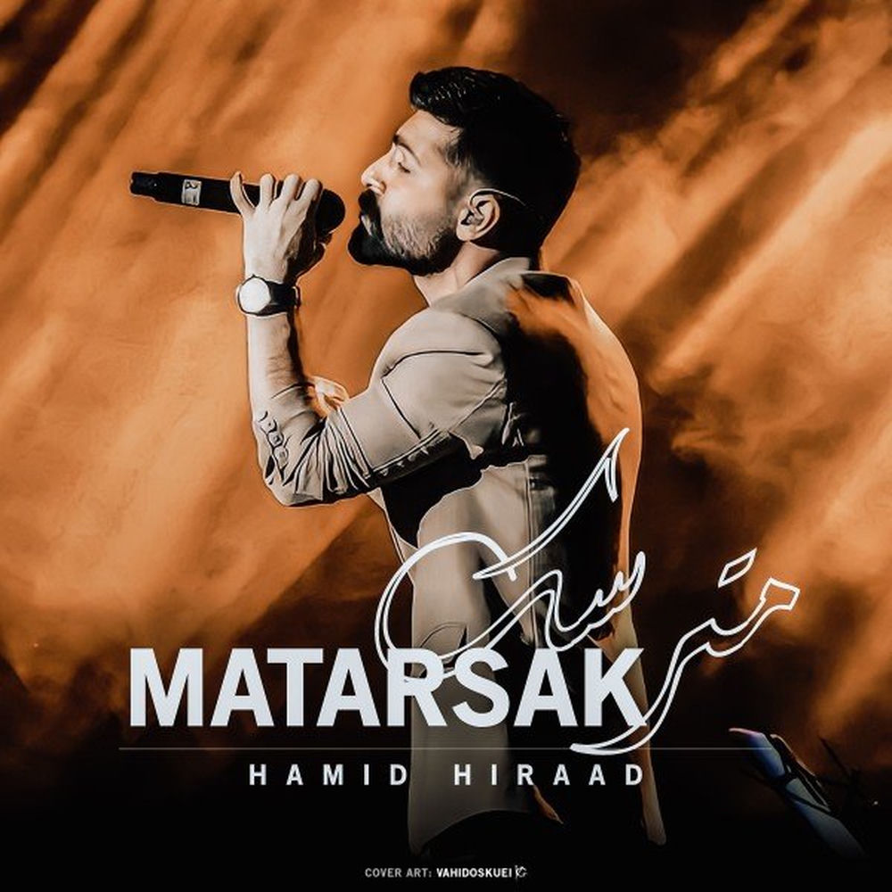 Matarsak - Hamid Hiraad