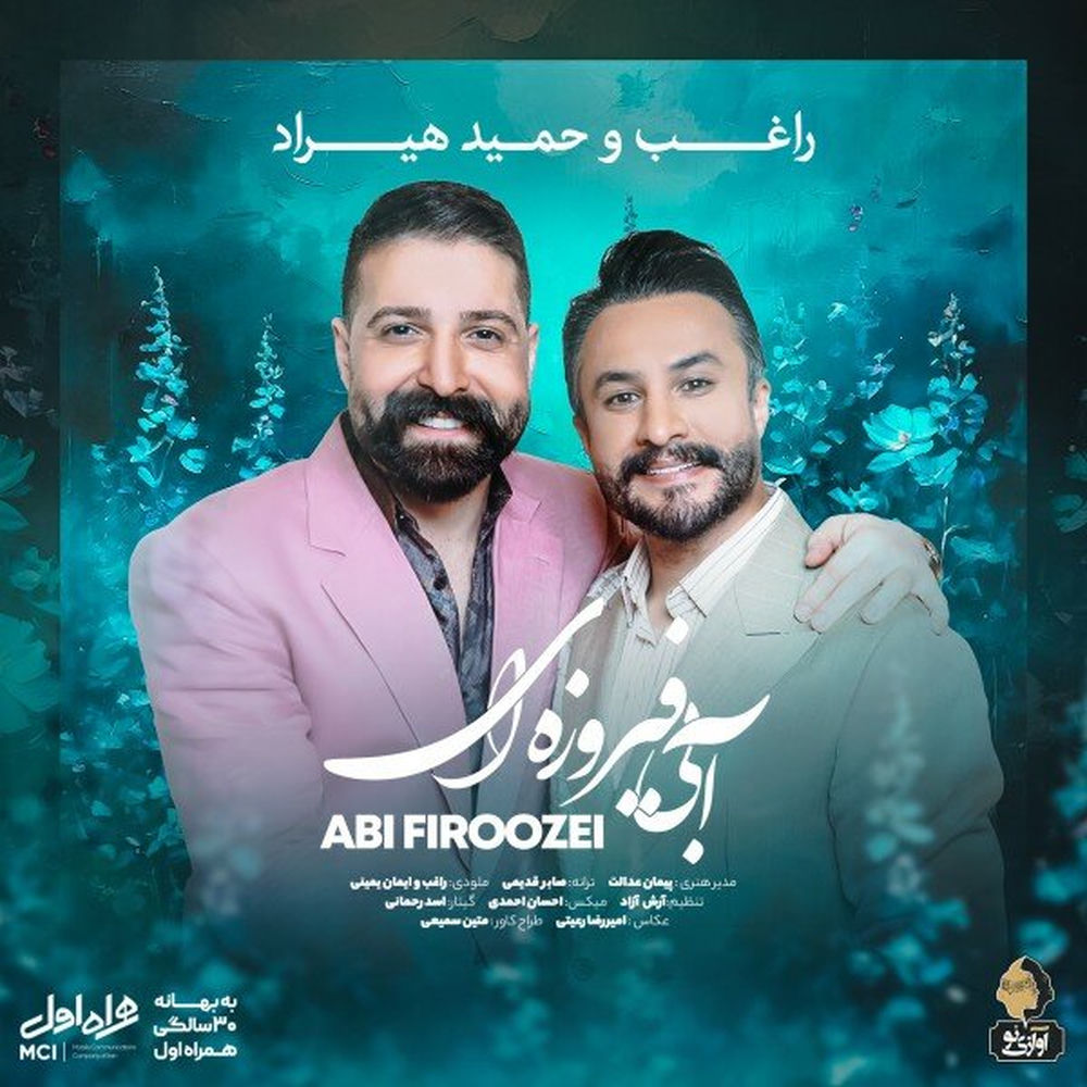 Abi Firoozei - Hamid Hiraad & Ragheb