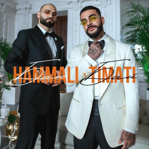 Баю-Бай - HammAli feat. Тимати