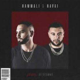 HammAli & Navai - Не зови, не приду (рингтон)