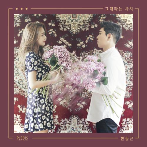 Han Dong Geun - Amazing You