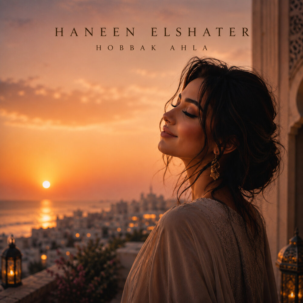 Hobbak Ahla - Haneen Elshater