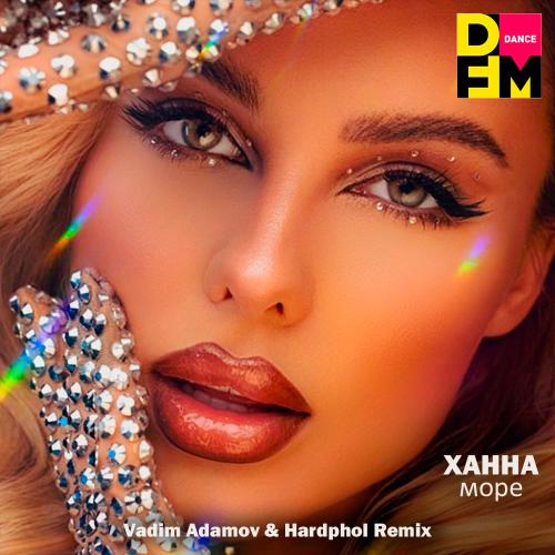 Ханна - Море (Vadim Adamov and Hardphol DFM Radio Edit)