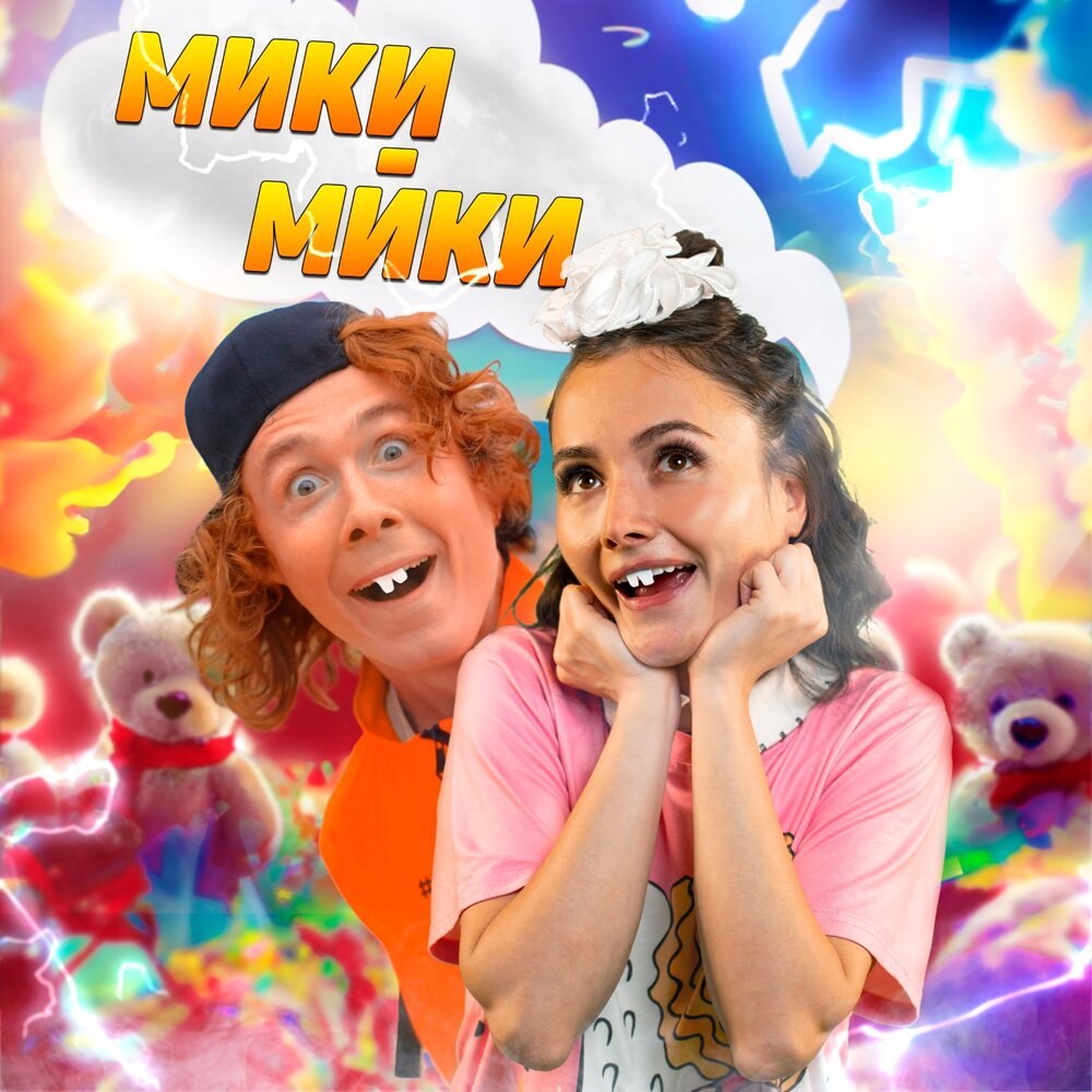 Мики-мики - Hanna11, ЧАЙНЫЙ