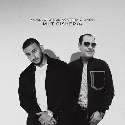 Mut Gisherin - ХАНЗА, Арташ Асатрян, DNDM