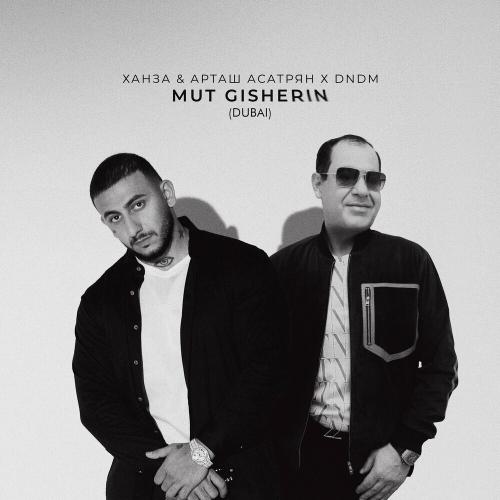 Mut Gisherin (Dubai) - Ханза feat. Арташ Асатрян & DNDM