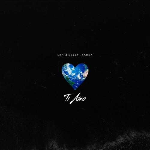 Ti Amo - Ханза feat. LKN & DELLY