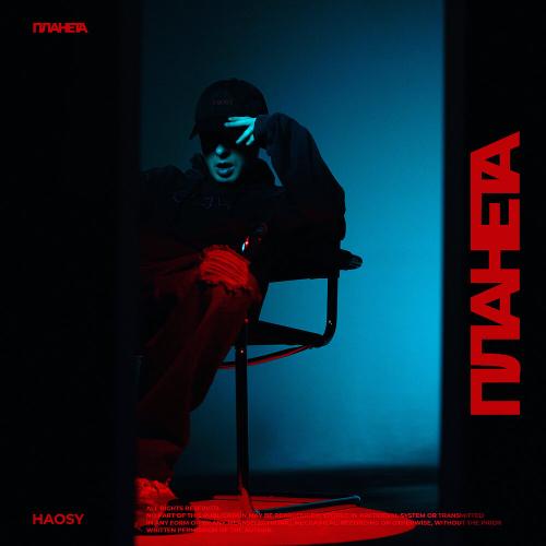 HAOSY - Планета
