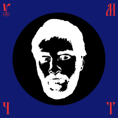 Track 03 - Хаски, масло черного тмина, Andy Panda