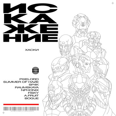Детка-Голливуд Summer Of Haze Remix - Хаски, Summer Of Haze