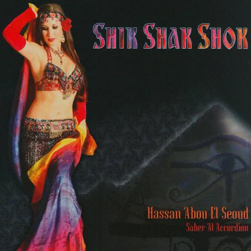 Hassan abou el Seoud - Hassan Ya Ghoulli