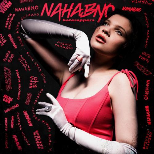 Nahabno - Haterappers