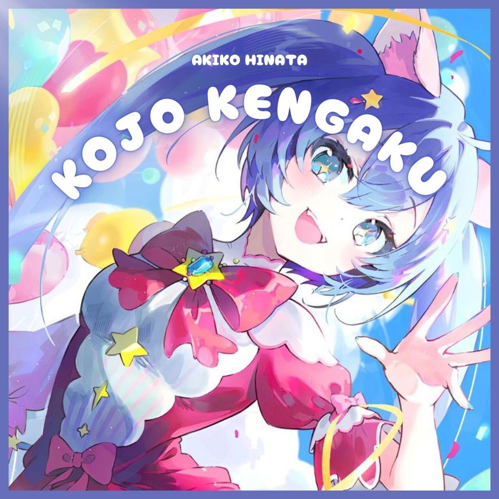 Kojo Kengaku - Hatsune Miku & Akiko Hinata