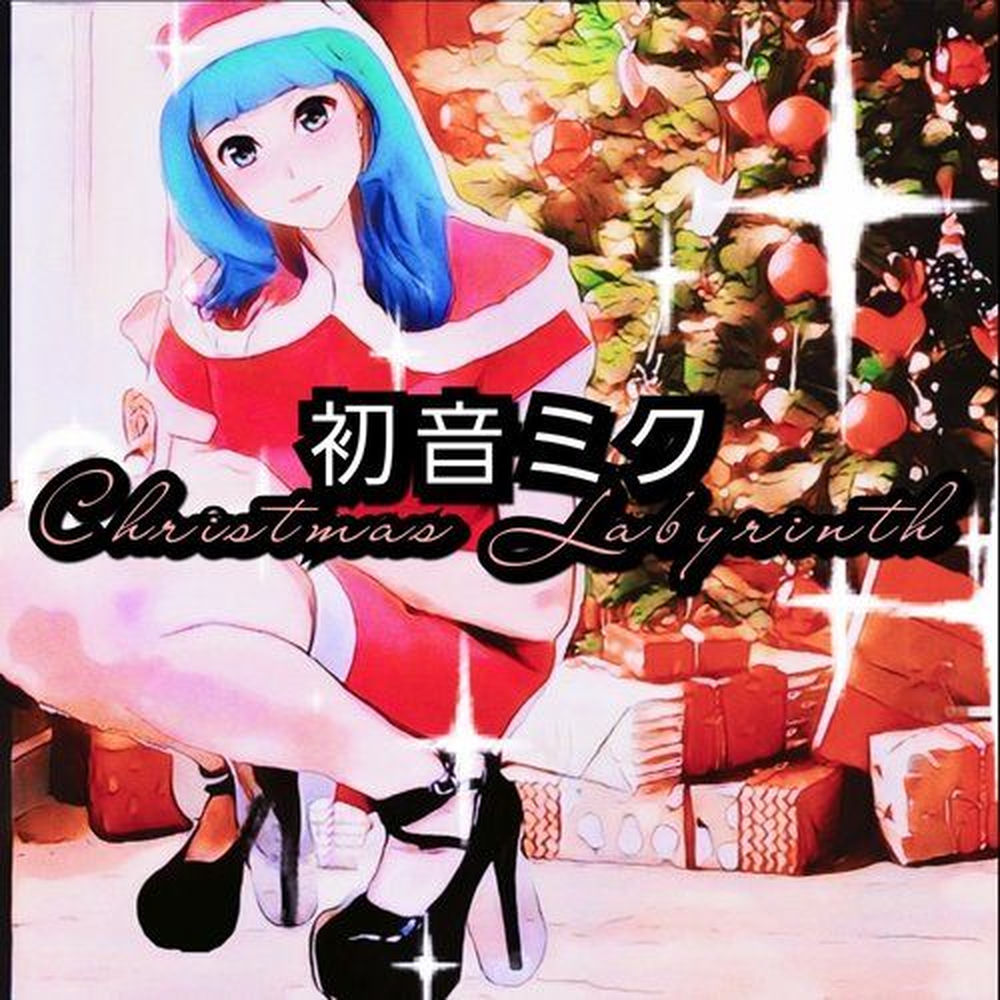 Christmas Labyrinth - Hatsune Miku