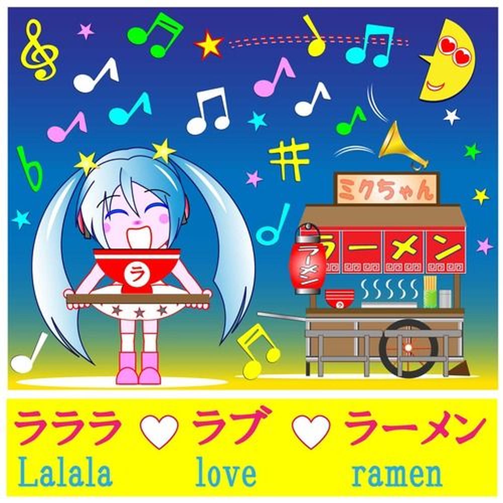 La La La.love.ramen - Hatsune Miku