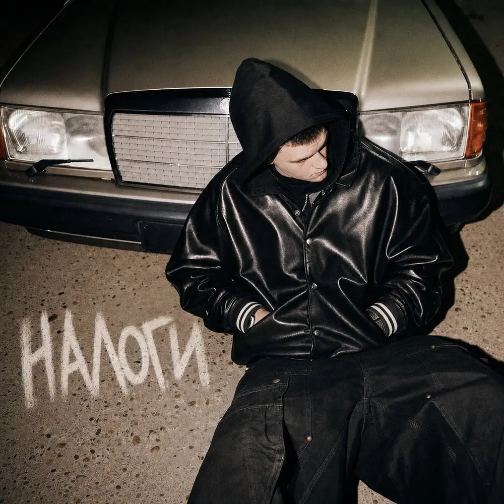 Налоги - HDLINER