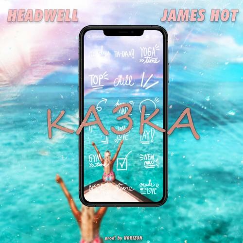 Headwell feat. James Hot - Казка