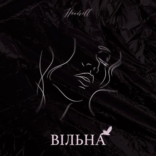 Headwell - Вільна