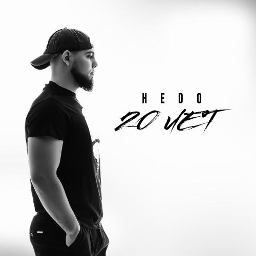 HEDO - 20 лет