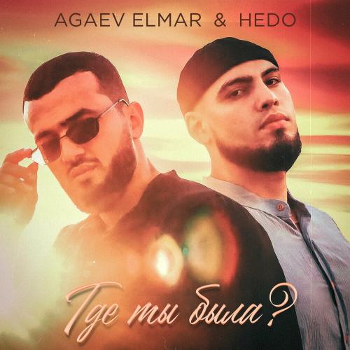 Где Ты Была_ - Hedo & Agaev Elmar