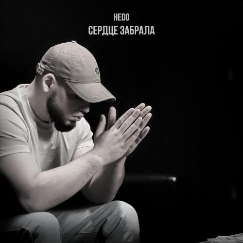 HEDO - Сердце забрала