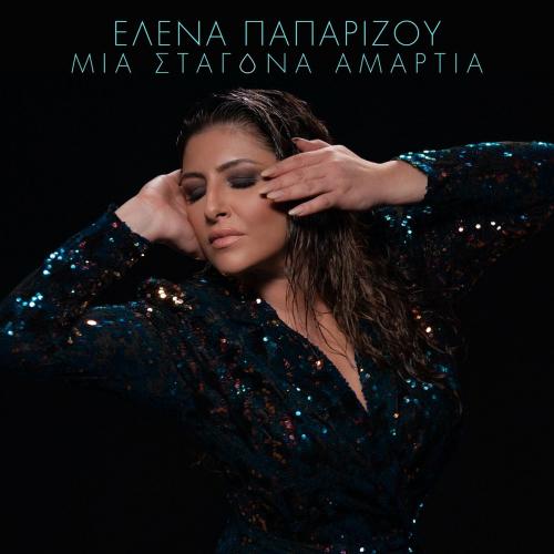 Helena Paparizou - Mia Stagona Amartia