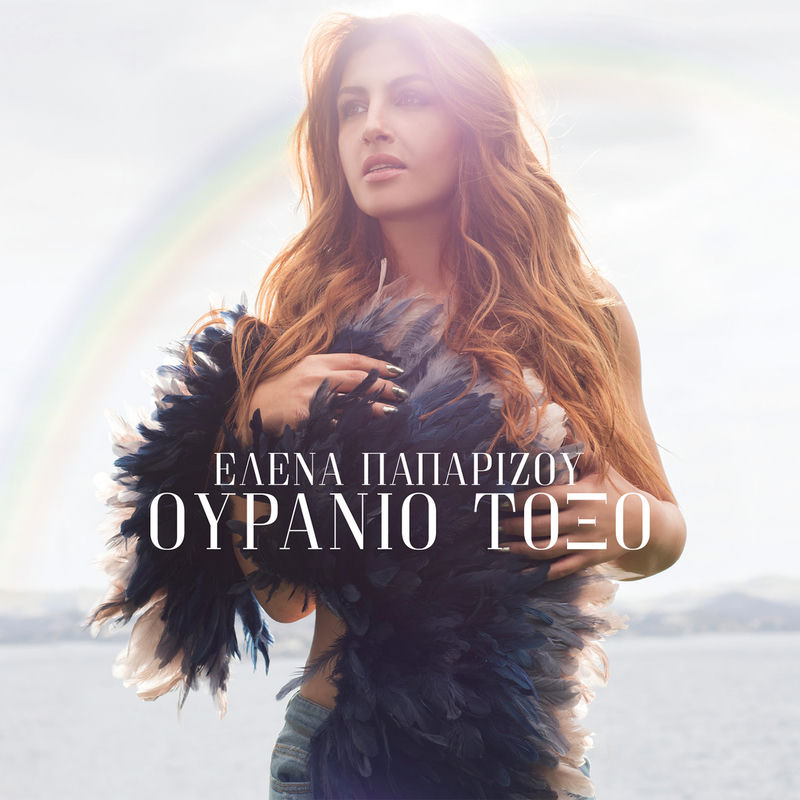 Misi Kardia - Helena Paparizou