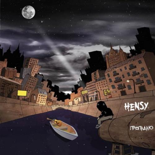 Пропадаю - Hensy