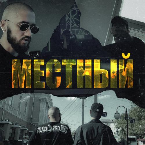 Hetagi, Afaway - Местный