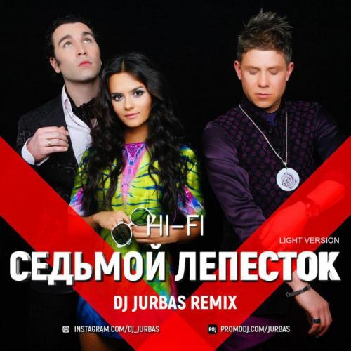 Hi-Fi - Седьмой лепесток (Dj Jurbas Light )