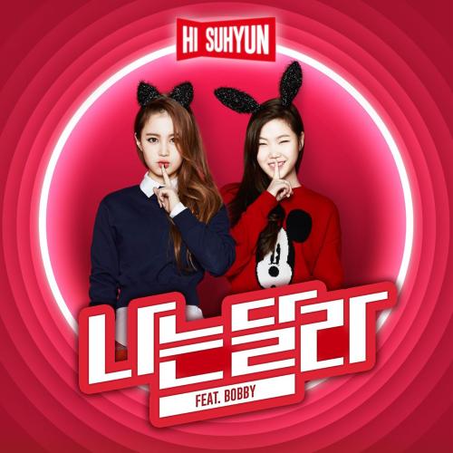 HI SUHYUN - I'm Different (feat. BOBBY)