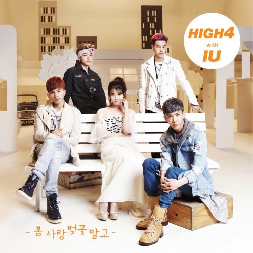 HIGH4 & IU - Not Spring, Love or Cherry Blossoms