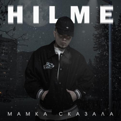 HILME - Мамка Сказала