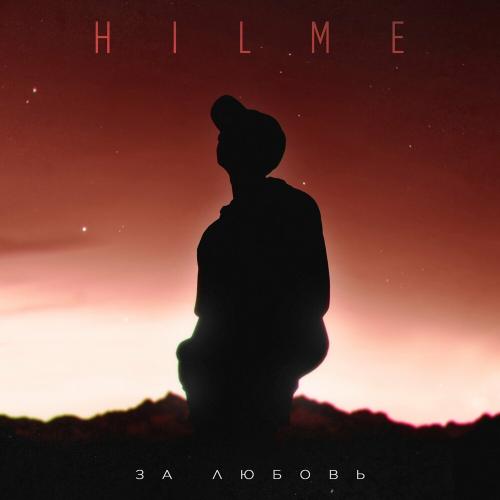 За Любовь - Hilme