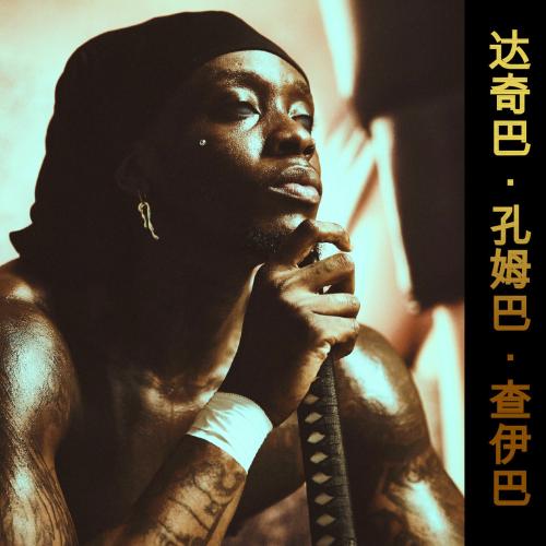 Himra feat. Sheff G - 225brooklyn