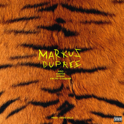 Markus Dupree - Hiro & Santos & Кисло-Сладкий & Bonah