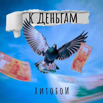 Жопа - Хитобои