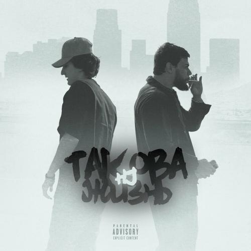 HJ feat. Fvntast - Такова Жизнь
